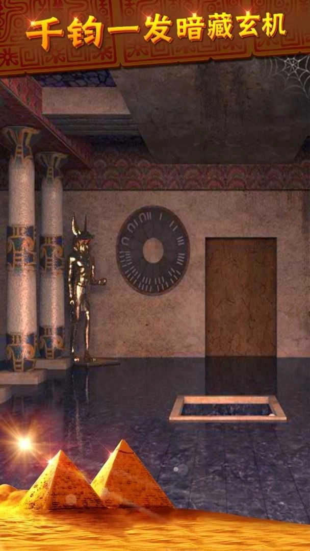 密室逃脱12神庙之旅