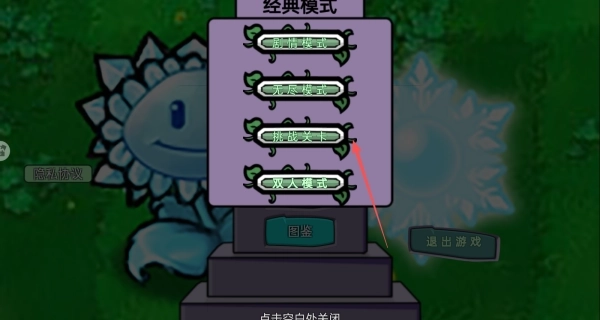 魔幻植物战僵尸游戏