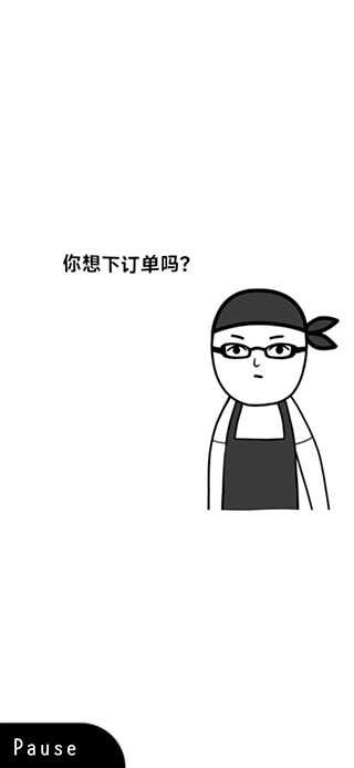 察言观色游戏中文版图3