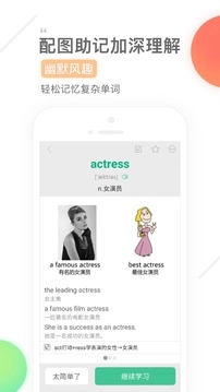 知米背单词(3)