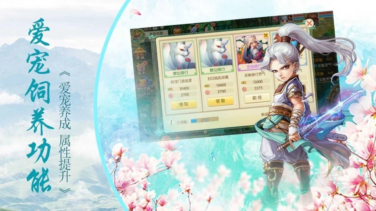 玉女修仙传双修福利版