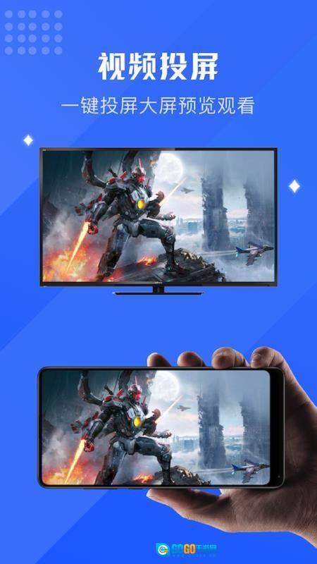 大师兄影视投屏图2