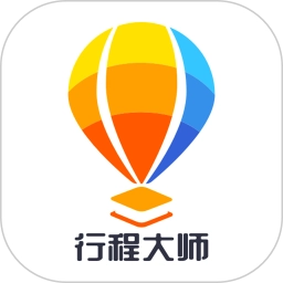 行程大师 v6.1.0
