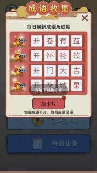 答题快枪手图2