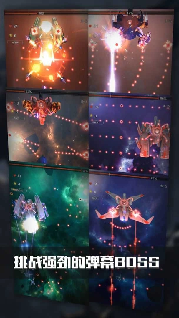 银河机战安卓版图4