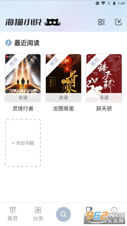 海猫小说经典版图3