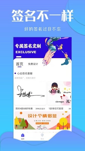 专属签名定制图3