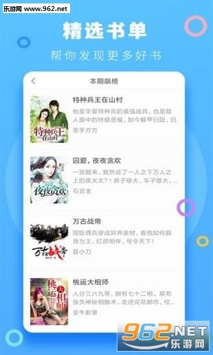 小强小说阅读器安卓版图2