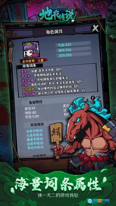 地府传说手机版图1