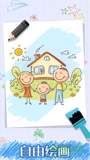 番茄宝宝爱画画最新版图3