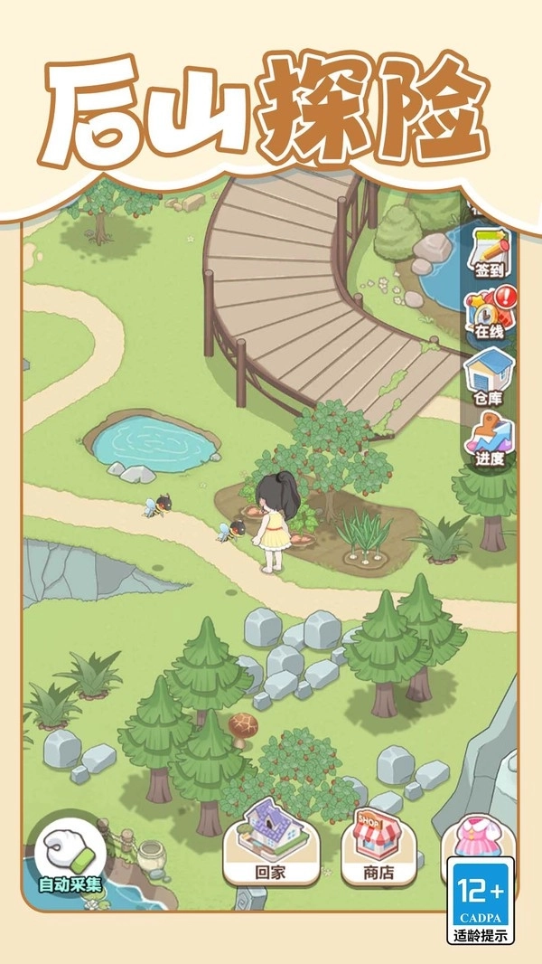 梦想改造大师截图1