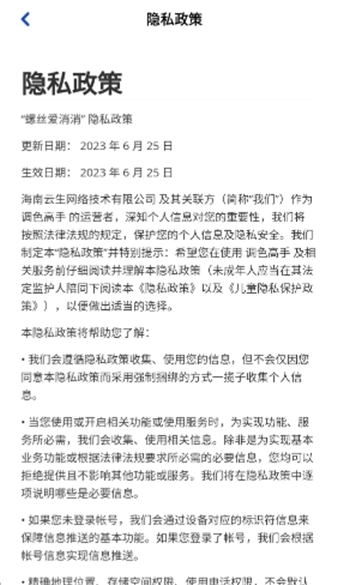 螺丝爱消消(2)