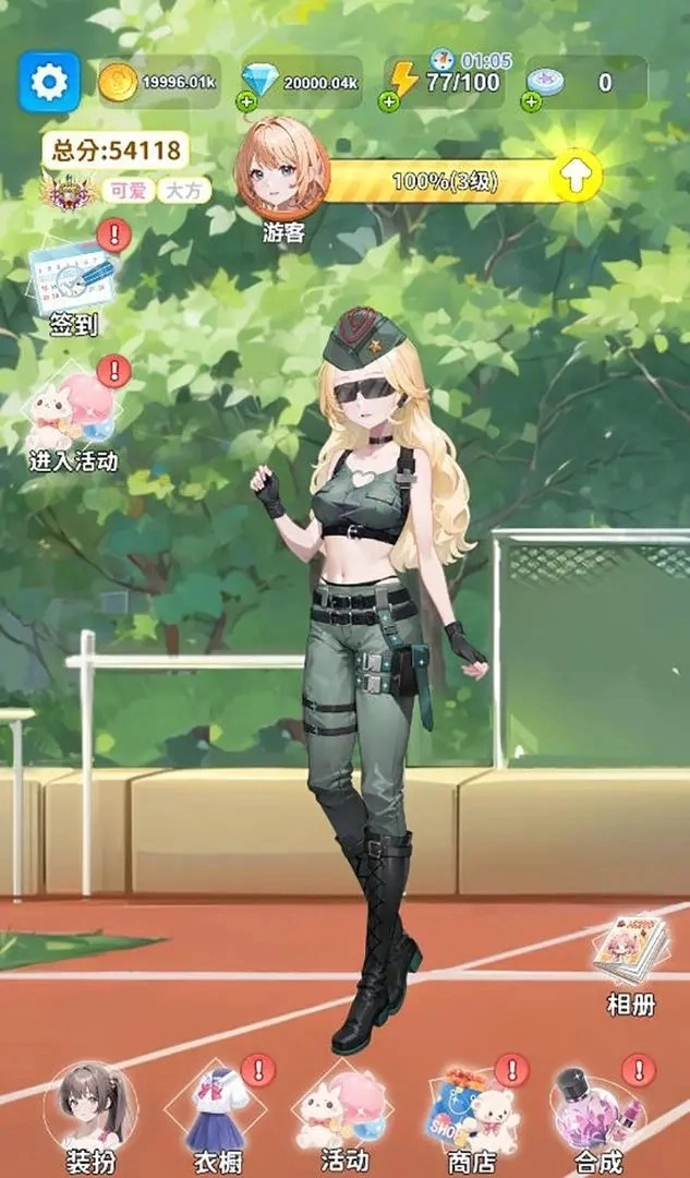 合合换装秀截图5