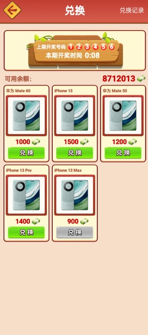 合伙人大饭店(3)