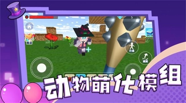 动物萌化模组图3