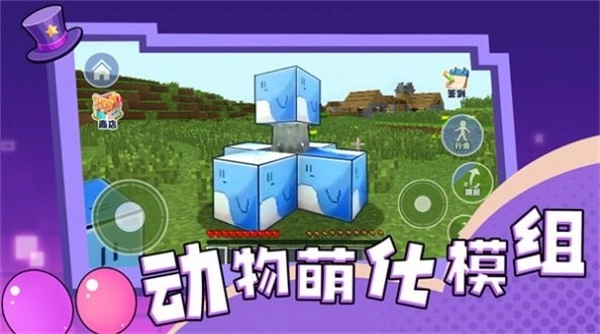 动物萌化模组图2