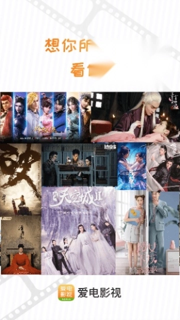 爱电影视追剧(2)