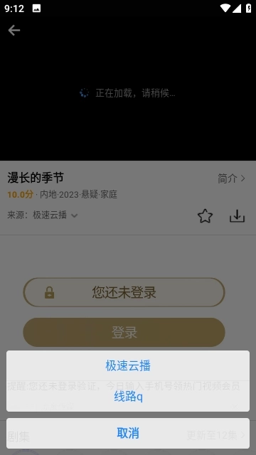 爱电影视追剧(3)