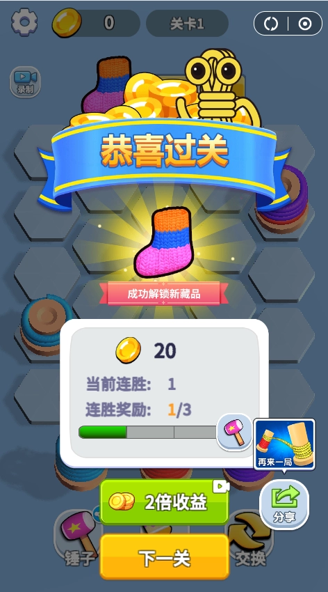 挑战一亿关(2)