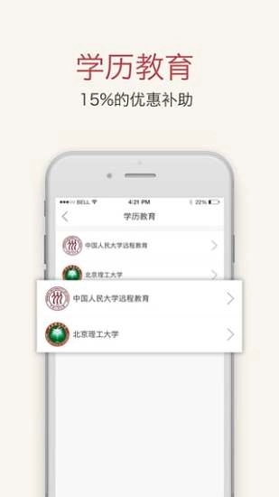 职工驿站图3