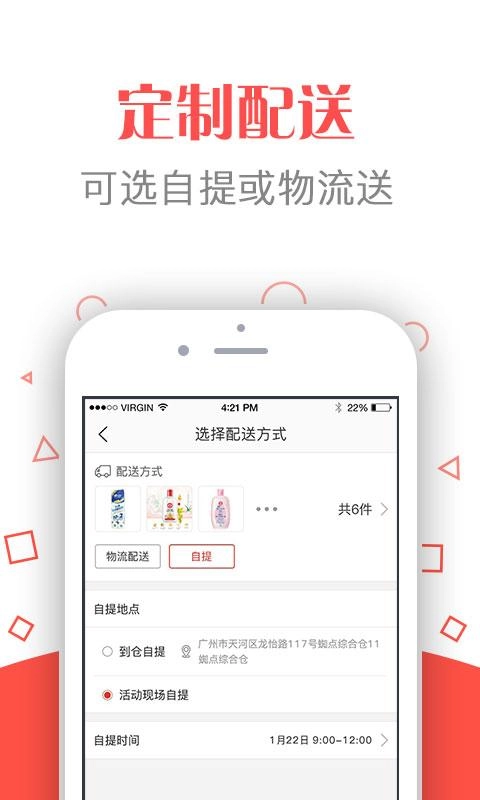 蜘点商城图3