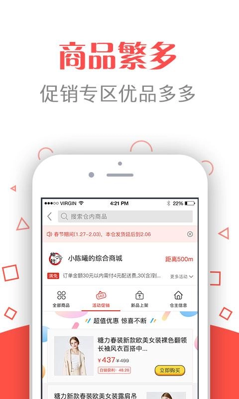蜘点商城图4
