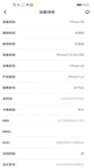 爱思盒子免费版(1)