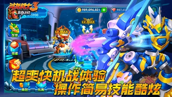 斗龙战士3龙印之战游戏图1