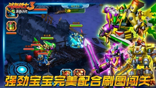 斗龙战士3龙印之战游戏图4