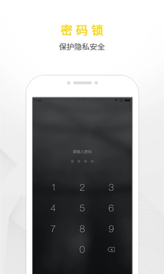 WPS便签手机版图5