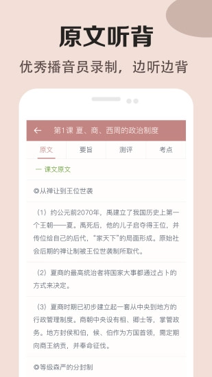 高中历史课堂图3