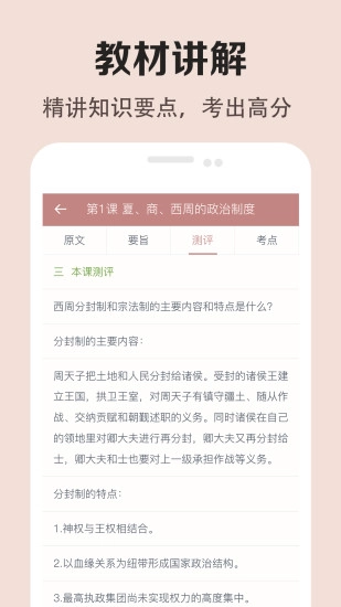 高中历史课堂图4