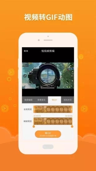 短视频剪辑