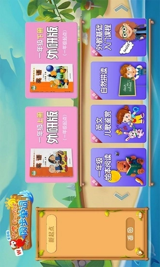 小学英语同步单词流利说