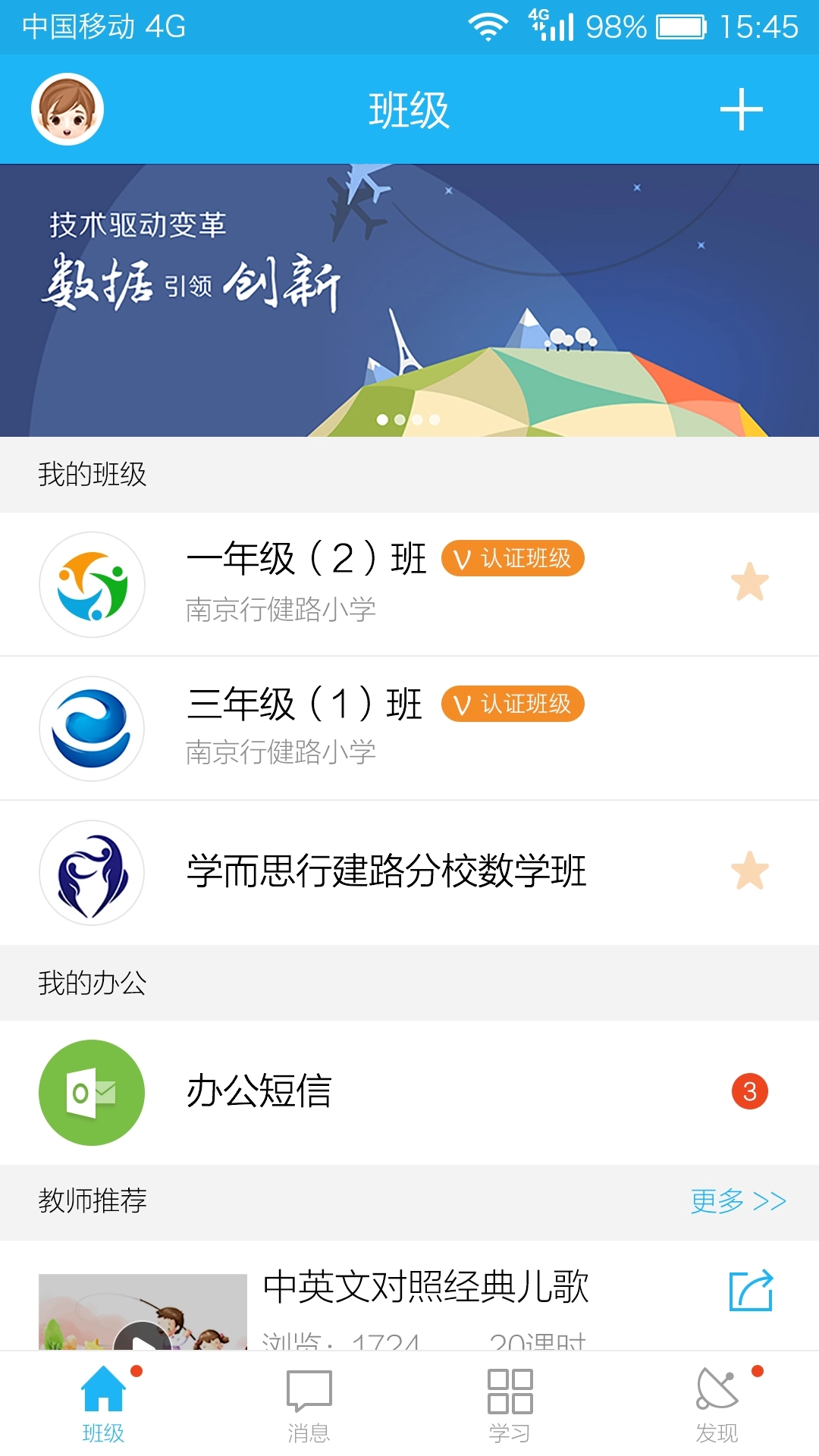 江苏和校园图4