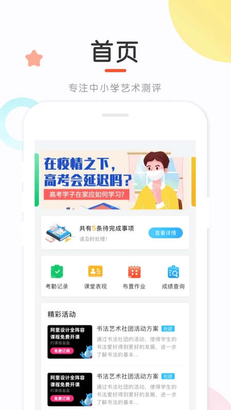 新知测评图3