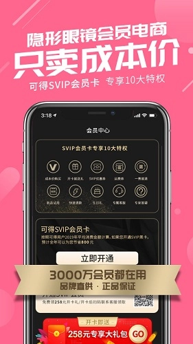 可得眼镜