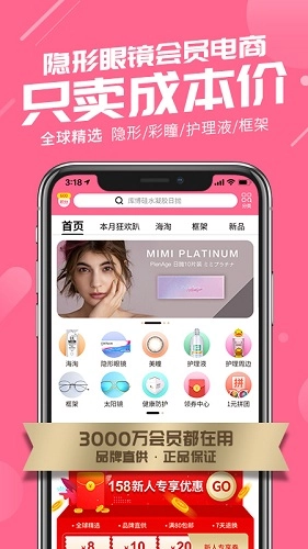 可得眼镜
