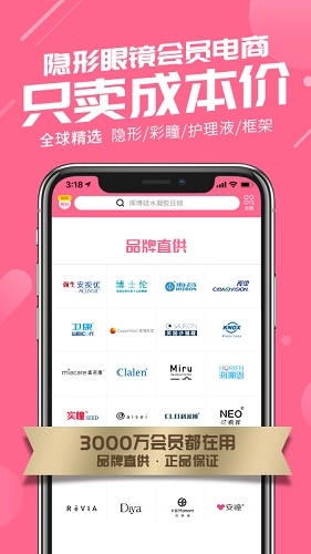 可得眼镜