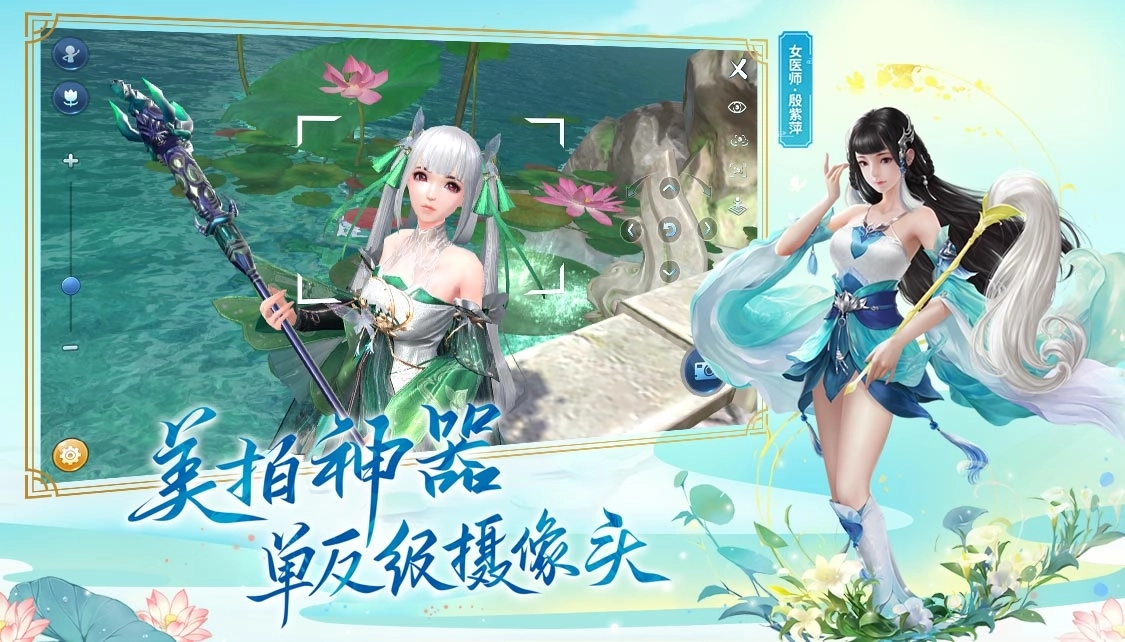 倩女幽魂国际服图2