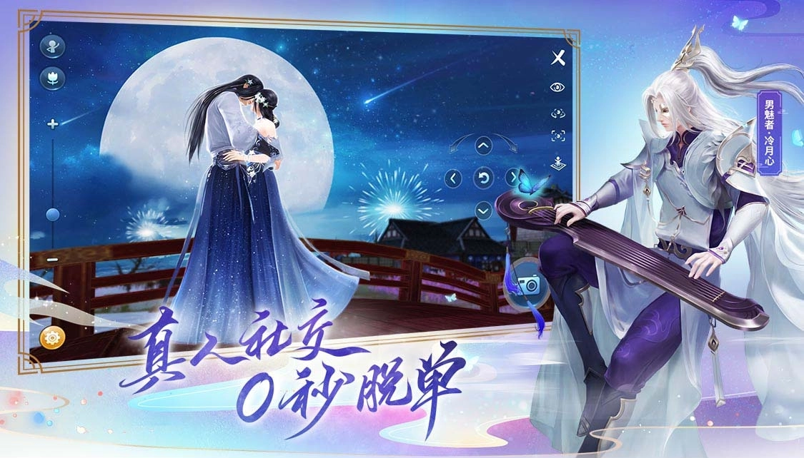 倩女幽魂国际服图3