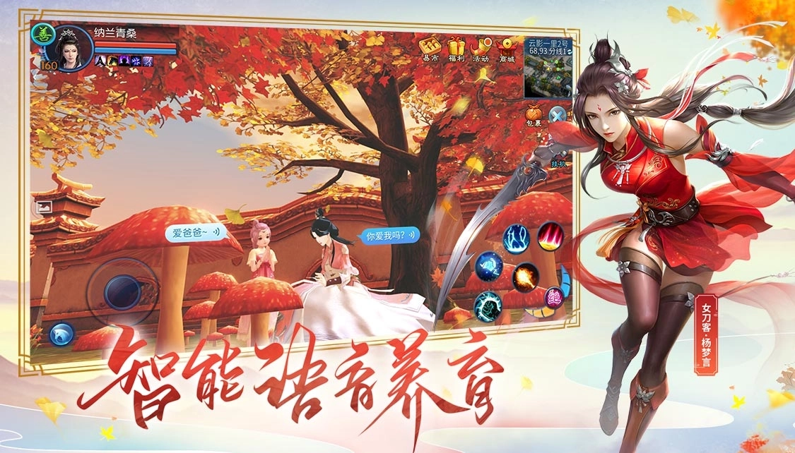 倩女幽魂国际服图5