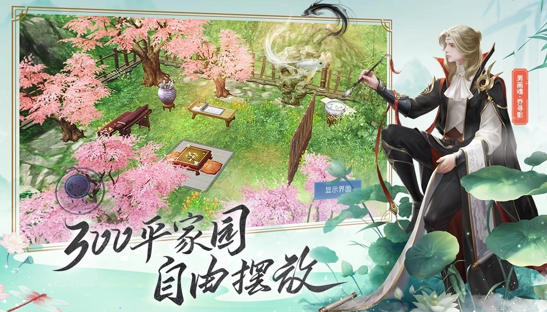 倩女幽魂国际服图4