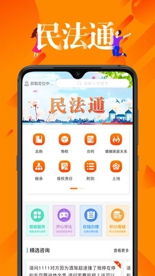 民法通图3