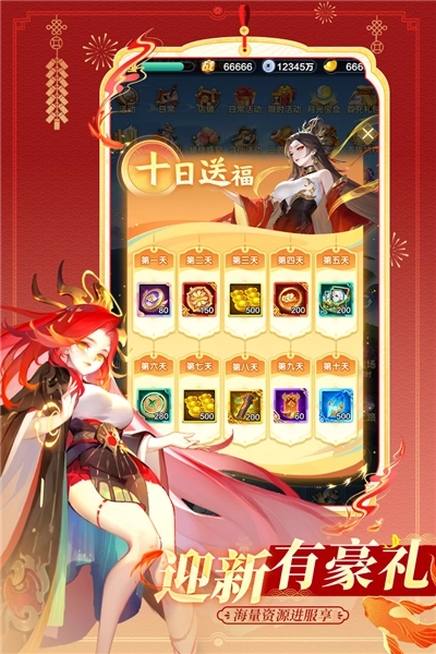 道友请留步红包版