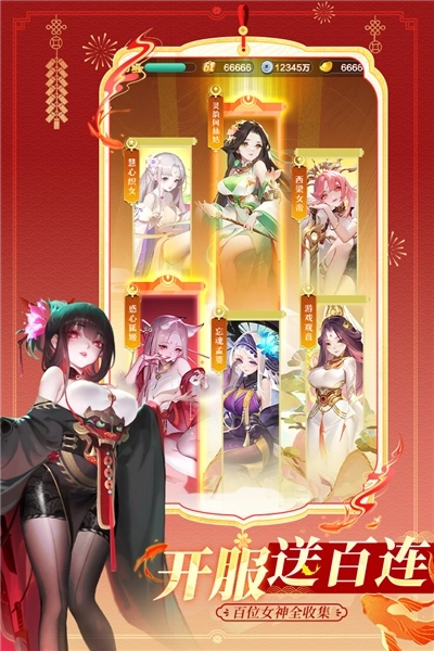 道友请留步红包版