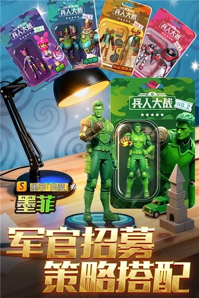 兵人大战红包版