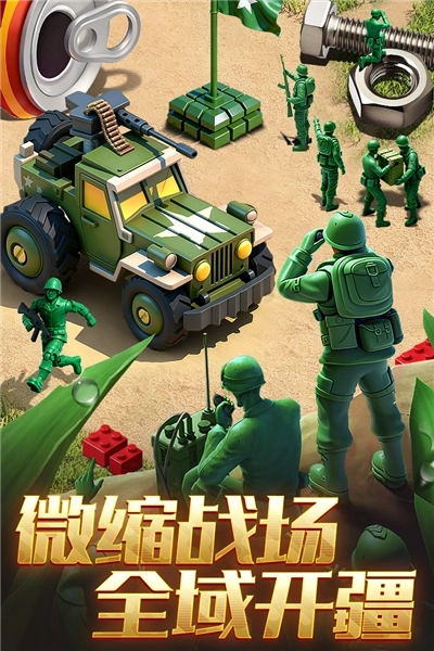 兵人大战红包版