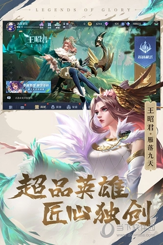 曙光英雄国际版