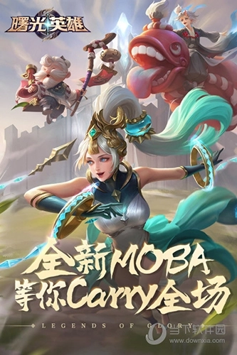 曙光英雄国际版